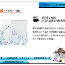 智能家居系统WIFI触摸开关，钢化玻璃86型面板，带高清网络摄像头
