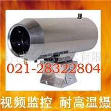 工业电视系统耐高温摄像机隔热摄象头高温监控