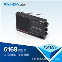 熊猫专业收音机6168二次变频高灵敏全波段钟控自动开机