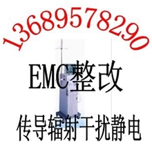 专业提供医疗仪器EMC整改，氨基酸分析仪EMC整改与测试包通过