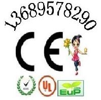 办节能灯CE认证LED电源CE认证驱动电源CE认证找唐静欣