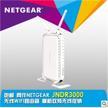 送网线网件NETGEARJNDR3000600M双频wifi无线路由器