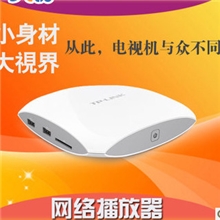 TP-LINKmini大眼睛小白客厅电脑网络播放器电视机顶盒无线