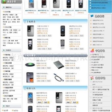 供应手机销售系统网页设计