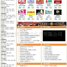 供应招商加盟网站制作网页设计