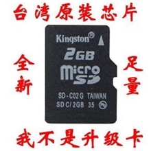 金士顿内存卡2GmicroSD卡原装足量内存卡TF卡手机内存卡