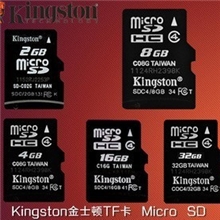 批发金士顿内存卡tf卡手机内存卡批发存储卡各数量卡车载专用卡