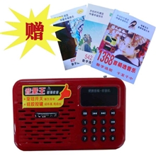 迷你老人收音机便携式收音机实捷移动数码音量王超强收音S967