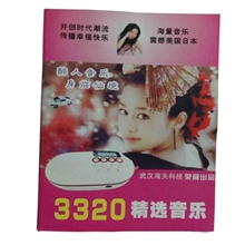 3320首4G歌曲戏曲红歌带歌本插卡音箱专用卡4G内存卡TF卡