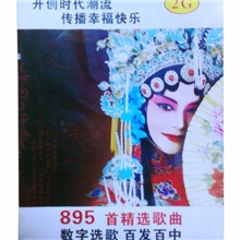 全新正品895首MP3带歌本插卡音箱专用卡4G内存卡F卡闪存卡江湖