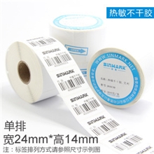 艾利热敏标签纸不干胶标签R2414(24mm*14mm1500张/卷)