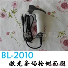 长期批发宝力BL2010激光条码扫描枪usb条码扫描枪