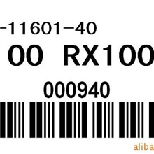 供应条码标签印刷条形码印刷