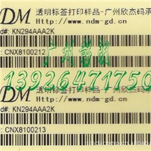 生产销售全透明标签贴纸