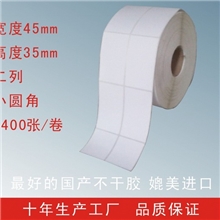 铜版纸不干胶标签45*355400张/卷不干胶贴纸标签生产供应