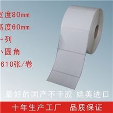 铜版纸不干胶标签80*601610张/卷温州条码纸生产工厂