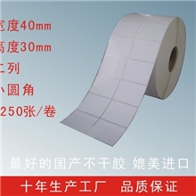 铜版纸不干胶标签40*30温州条码纸生产工厂立象条码打印机