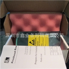 专业供应斑马打印头|105SL打印头|斑马条码打印头