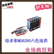 绘多彩MG6280连续供墨系统