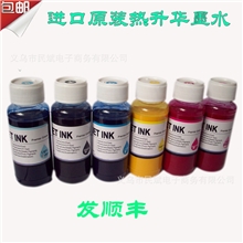 热转印墨水韩国热升华墨水烤瓷墨水烤杯烤盘墨水热转印耗材批发