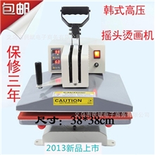 韩式摇头烫画机高压烫画机t恤印图转印机热转印机热转印设备
