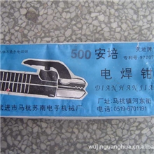 高性能、纯紫铜头、500A电焊钳