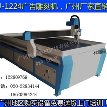 供应广告雕刻机，数控广告雕刻机厂家直销（CE、ISO认证）