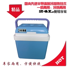 批发维克源24L容量车载冰箱电子小冰箱制冷加热两用