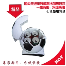 维克源电子足球冰箱车载电子小冰箱节日促销礼品汽车商务礼品