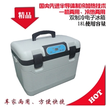 急速制冷维克源MA-1805A双制冷车载冰箱可冷冻的电子冰箱
