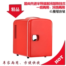 批发维克源YG-1804车载冰箱精品电子冰箱四季呵护的4L电子冷暖箱