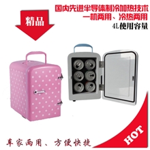 4升现货迷你冰箱化妆品冰箱礼品冰箱销量最大的车载冰箱