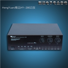 厂家HENGYUAN/衡远HY-280专业舞台KTV家用HIFI卡拉OK大功率功放机