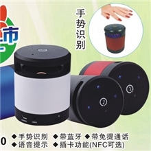 N10手势识别蓝牙音箱音响挥手上下曲插卡私模优美旋律礼品