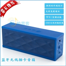 厂家直销Jambox同款音箱TF插卡音响户外蓝牙音箱优质礼品音箱
