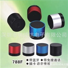 迷你蓝牙音箱788F小钢炮蓝牙插卡免提带麦便携式音箱车载音响