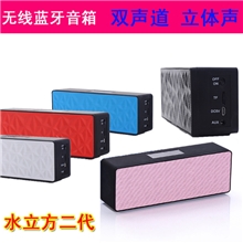 蓝牙音箱厂家批发水立方蓝牙音箱双声道免提通话带插卡功能
