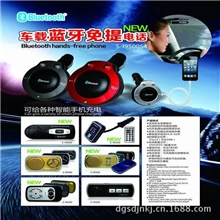 车载蓝牙遮阳板车载电话免提车载蓝牙蓝牙耳机厂家直销