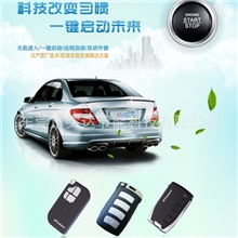 通用型汽车一键启动系统智能钥匙防盗无钥匙进入厂家直销