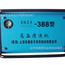 厂家直销优质金丝猫自吸式高压清洗机豪华388款洗车器
