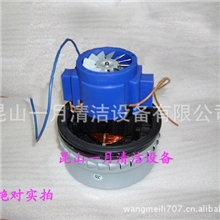 专业配套吸尘器电机吸尘器马达干湿两用吸尘器马达