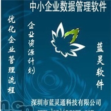 家私企业ERP软件定制erp解决方案/优化物料管理