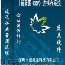 电子行业进销存连锁店铺管理系统（DRP）