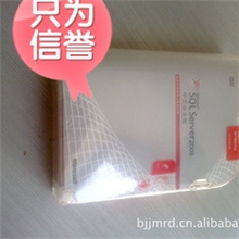 原装正品清仓SQL2008企业版数据库金牌代理商2013促销打折