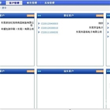 德华OA自动办公系统