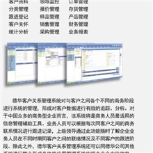 德华OA协同办公管理软件