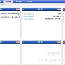 东莞最好的OA厂商，CRM厂商，定制开发厂商