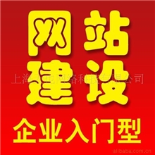 网站制作-上海做网站_网站建设_网站设计_网页制作-上海网络公司