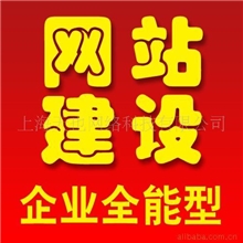 网站制作-做网站_上海网站建设_网站设计_网页制作_做网站公司
