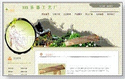 供应杭州专业网站设计/外贸型企业网站制作/特价网站尾款1100